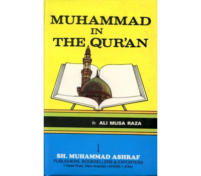 Muhammad in The Quran