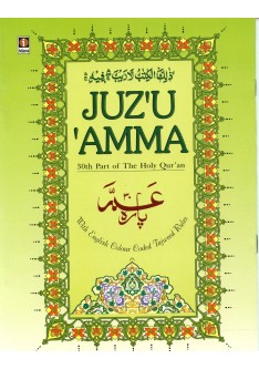 Juz Amma with Colour Coded Tajweed Rules