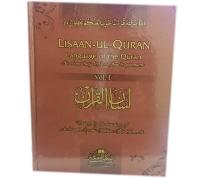 Lisaan-Ul-Quran  - Language of the Quran