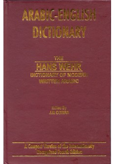THE HANS WEHR Dictionary of Modern Written Arabic