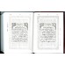 The Holy Quran Arabic only (South Africa Print)