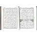 The Holy Quran Arabic only (South Africa Print)