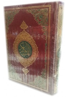 The Holy Quran Arabic only (South Africa Print)