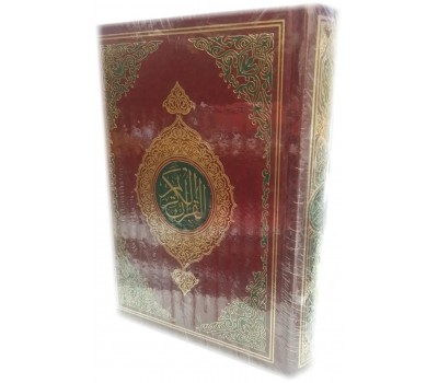 The Holy Quran Arabic only (South Africa Print)