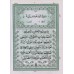 (The Holy Quran) FULL QURAN SPARA SET P/B - Arabic only  