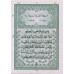 (The Holy Quran) FULL QURAN SPARA SET P/B - Arabic only  