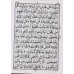 (The Holy Quran) FULL QURAN SPARA SET P/B - Arabic only  