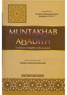 Muntakhab Ahadith (A selection of Ahadith on the six points)