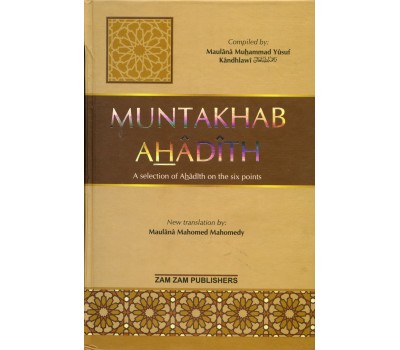 Muntakhab Ahadith (A selection of Ahadith on the six points)