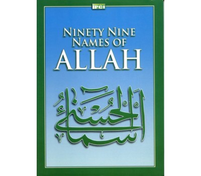 NINETY NINE NAME OF ALLAH