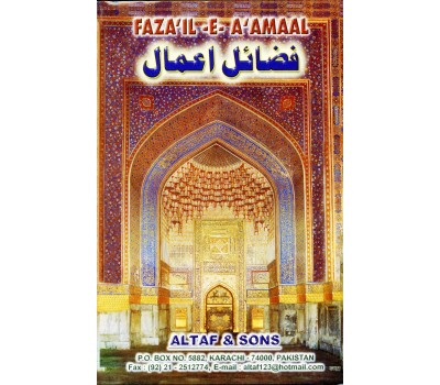 Faza'il-E-A'amaal