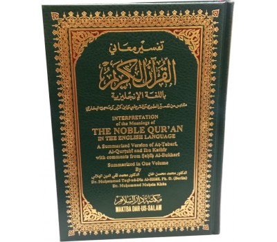 Interpretation of the Meanings of The Noble Qur'an in the English Language.