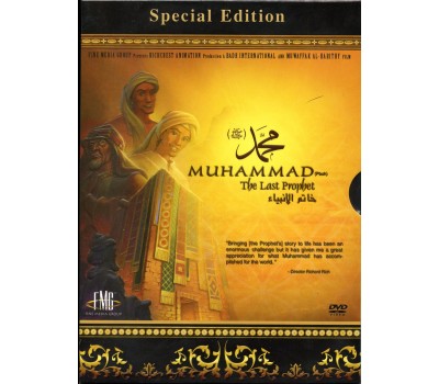 Muhammad (pbuh) The Last prophet Dvd