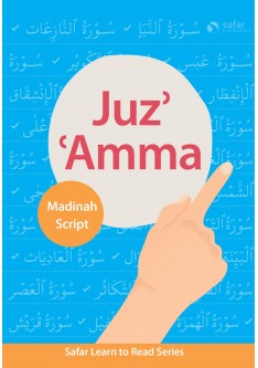 Juz Amma - Madinah Script