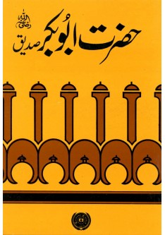 Hazrat Abu Bakr Sadiq RA