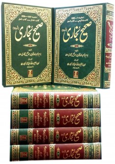 Sahih Al-Bukhari in URDU (6 volume Set)