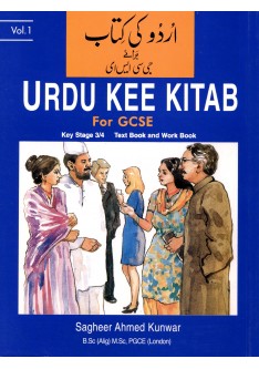 Urdu Kee Kitab Vol: 1