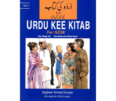 Urdu Kee Kitab Vol: 1
