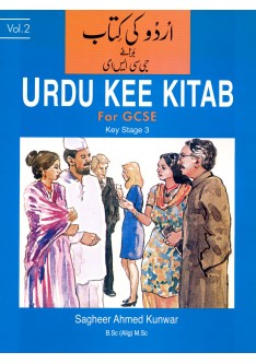 Urdu Kee Kitab Vol: 2