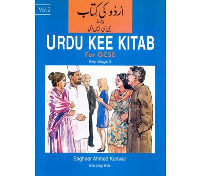 Urdu Kee Kitab Vol: 2