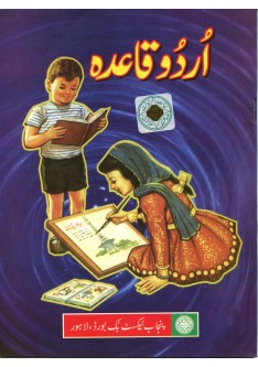 Urdu Qaida