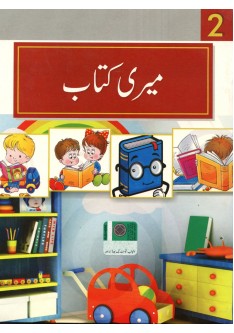 Meri Kitab 2