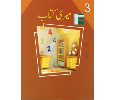 Meri Kitab 3