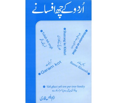 Urdu Key Chay Afsane