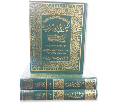 SUNAN IBN MAJAH SHARIF in URDU ( 3 Vols. set)