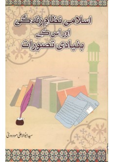 Islami Nizam-e-Zindaigi Aur Us K Buniyadi Taswwurat