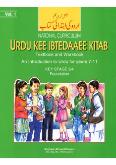 Urdu kee Ibtedaaee Kitab Vol 1