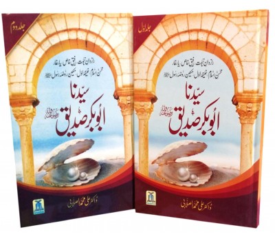 Sayedina Abu Bakr Siddique (R) ( 2vol. set)