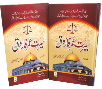 SEERAT UMER FAROOQ (R) 2 VOL SET (URDU)