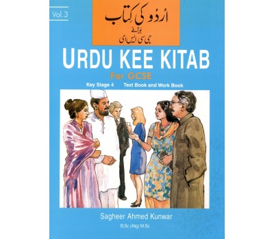 Urdu Kee Kitab Vol. 3