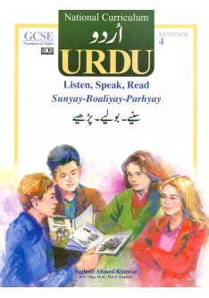 URDU, Listen, Speak, Read