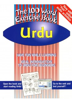Urdu (100 Word Exercise Book)