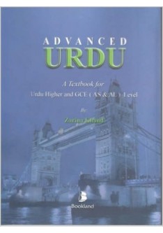 Advanced URDU: A Textbook for Urdu Higher and GCE (AS & AL) Level