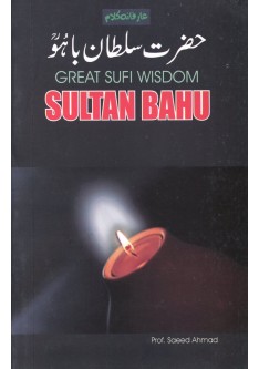 Great Sufi Wisdom (Sultan Bahu)