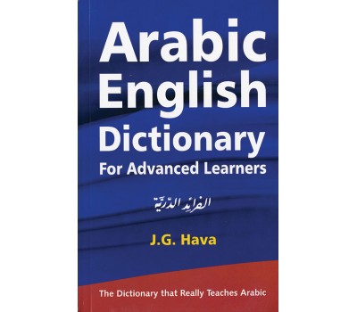 Arabic-English Dictionary / J.G. Hava