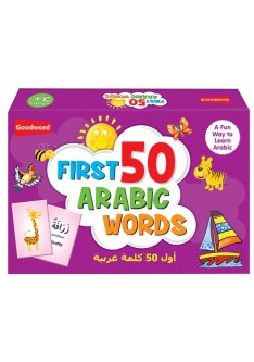 My First 50 Arabic Words