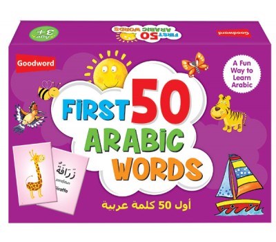 My First 50 Arabic Words