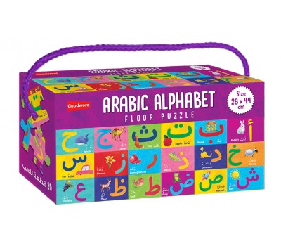 Arabic Alphabet Floor Puzzle