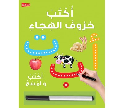 Arabic Writing Board Book - Wipe Clean