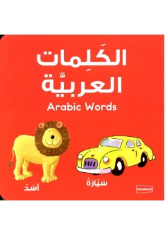 Arabic Words