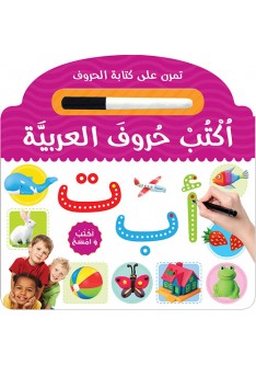 Learn to Write Arabic Alphabet Board Book