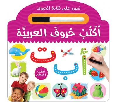 Learn to Write Arabic Alphabet Board Book