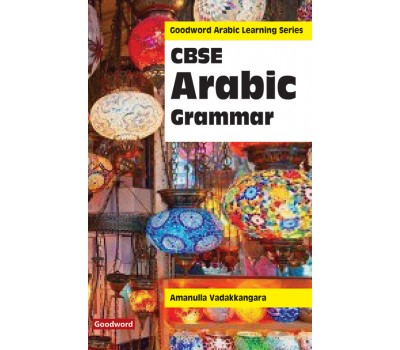 CBSE Arabic Grammer/ Amanulla Vadakkangara