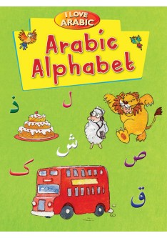 I LOVE ARABIC Arabic Alphabet