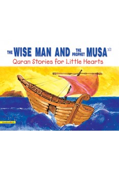 The Wise Man and the Prophet Musa (PB)